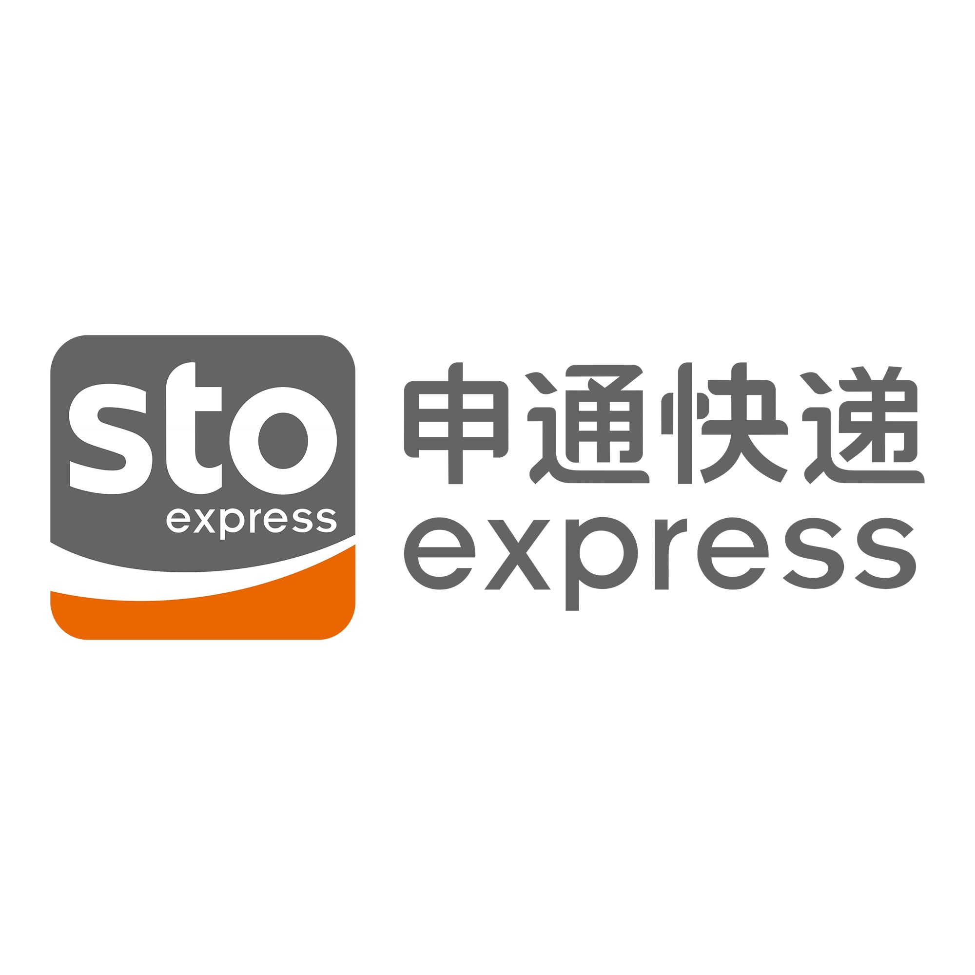 市中申通快递