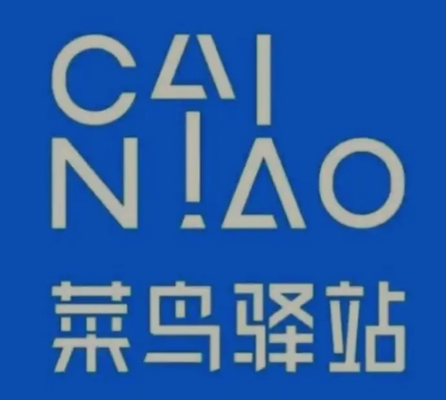 市中菜鸟快递